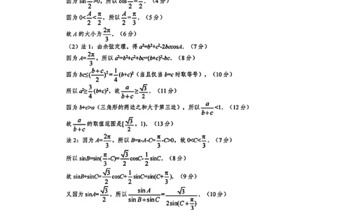 广西接班人教育2026届高中毕业班适应性测试数学答案_2025年10月_12026年试卷教辅资源等多个文件