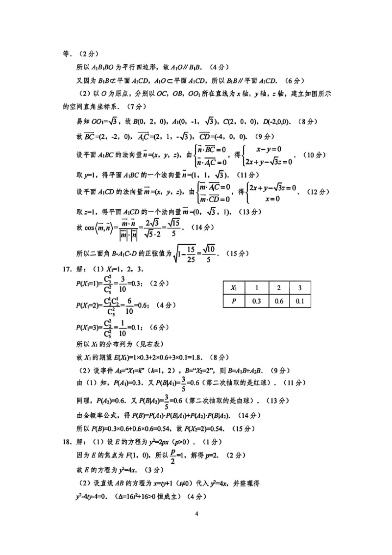 广西接班人教育2026届高中毕业班适应性测试数学答案_2025年10月_12026年试卷教辅资源等多个文件