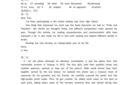 河北省廊坊市2024～2025学年度高三第一学期期末考试英语答案_2025年1月_250113河北省廊坊市2025届高三上学期1月期末考试_河北省廊坊市2025届高三上学期1月期末考试英语