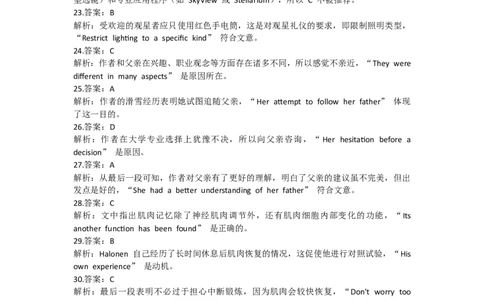 河北省廊坊市2024～2025学年度高三第一学期期末考试英语答案_2025年1月_250113河北省廊坊市2025届高三上学期1月期末考试_河北省廊坊市2025届高三上学期1月期末考试英语