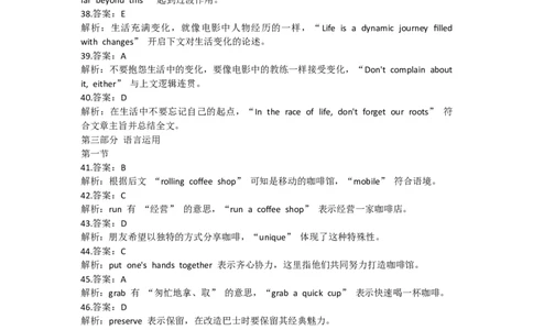 河北省廊坊市2024～2025学年度高三第一学期期末考试英语答案_2025年1月_250113河北省廊坊市2025届高三上学期1月期末考试_河北省廊坊市2025届高三上学期1月期末考试英语