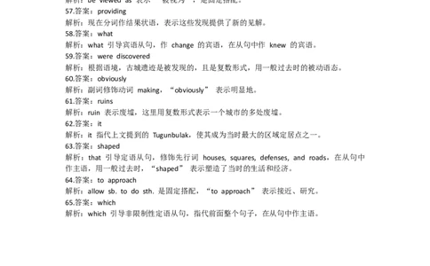 河北省廊坊市2024～2025学年度高三第一学期期末考试英语答案_2025年1月_250113河北省廊坊市2025届高三上学期1月期末考试_河北省廊坊市2025届高三上学期1月期末考试英语