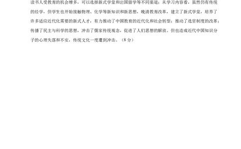 高二历史第一次月考卷01（参考答案）（新高考通用）(1)_1多考区联考_0920（新高考通用）黄金卷：2024-2025学年高二上学期第一次月考（含答题卡word解析版）