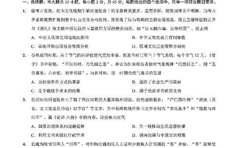 重庆市第一中学校2025届高三下学期2月开学考试历史+答案_2025年2月_250223重庆市第一中学校2025届高三下学期2月开学考试（全科）