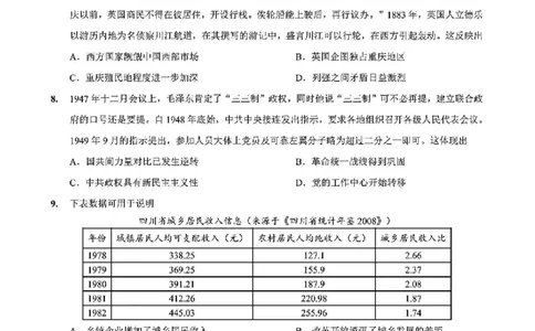 重庆市第一中学校2025届高三下学期2月开学考试历史+答案_2025年2月_250223重庆市第一中学校2025届高三下学期2月开学考试（全科）