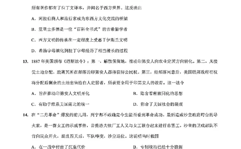 重庆市第一中学校2025届高三下学期2月开学考试历史+答案_2025年2月_250223重庆市第一中学校2025届高三下学期2月开学考试（全科）