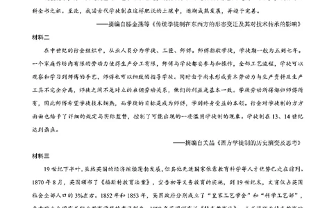 重庆市第一中学校2025届高三下学期2月开学考试历史+答案_2025年2月_250223重庆市第一中学校2025届高三下学期2月开学考试（全科）