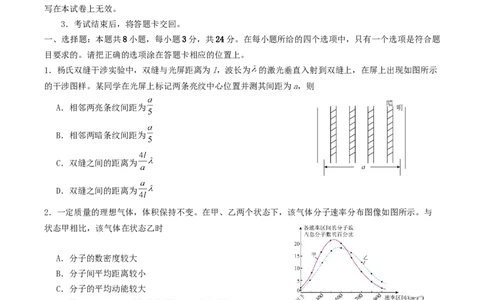山东省启思大联考2026届高三上学期暑假第一次模拟考试（开学）物理试卷（含答案）_2025年8月_250815山东省启思大联考2026届高三上学期暑假第一次模拟考试（开学）