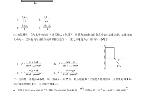 山东省启思大联考2026届高三上学期暑假第一次模拟考试（开学）物理试卷（含答案）_2025年8月_250815山东省启思大联考2026届高三上学期暑假第一次模拟考试（开学）