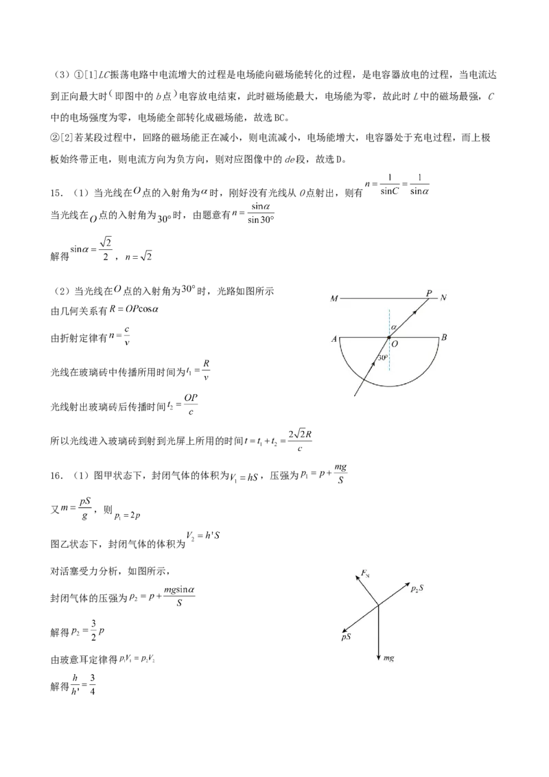 山东省启思大联考2026届高三上学期暑假第一次模拟考试（开学）物理试卷（含答案）_2025年8月_250815山东省启思大联考2026届高三上学期暑假第一次模拟考试（开学）