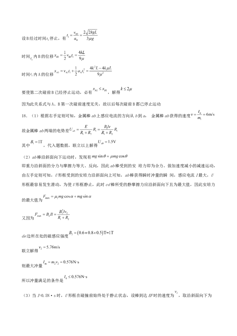山东省启思大联考2026届高三上学期暑假第一次模拟考试（开学）物理试卷（含答案）_2025年8月_250815山东省启思大联考2026届高三上学期暑假第一次模拟考试（开学）