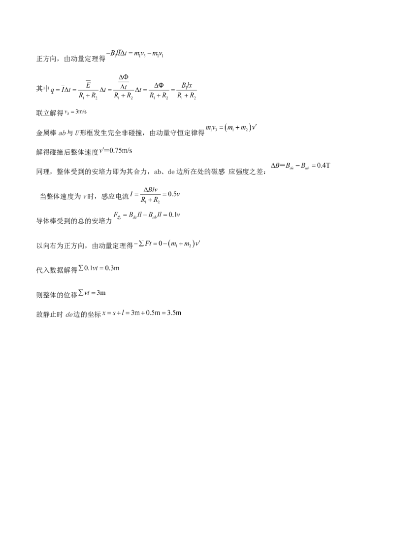 山东省启思大联考2026届高三上学期暑假第一次模拟考试（开学）物理试卷（含答案）_2025年8月_250815山东省启思大联考2026届高三上学期暑假第一次模拟考试（开学）