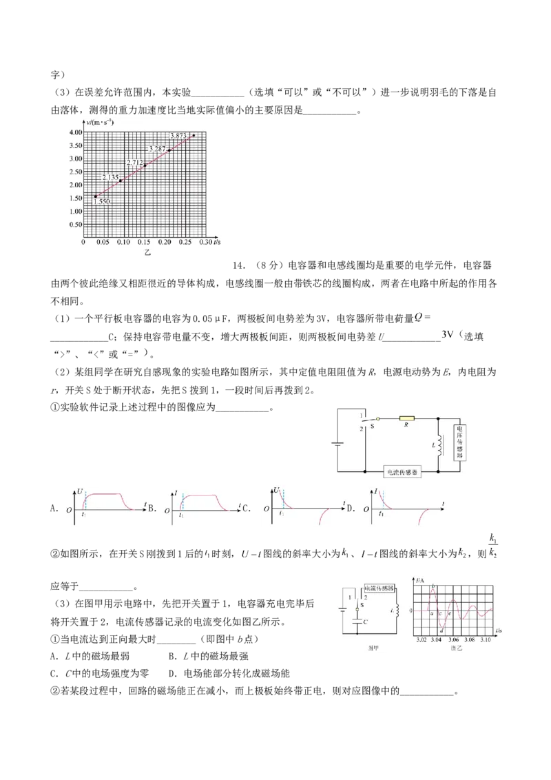 山东省启思大联考2026届高三上学期暑假第一次模拟考试（开学）物理试卷（含答案）_2025年8月_250815山东省启思大联考2026届高三上学期暑假第一次模拟考试（开学）