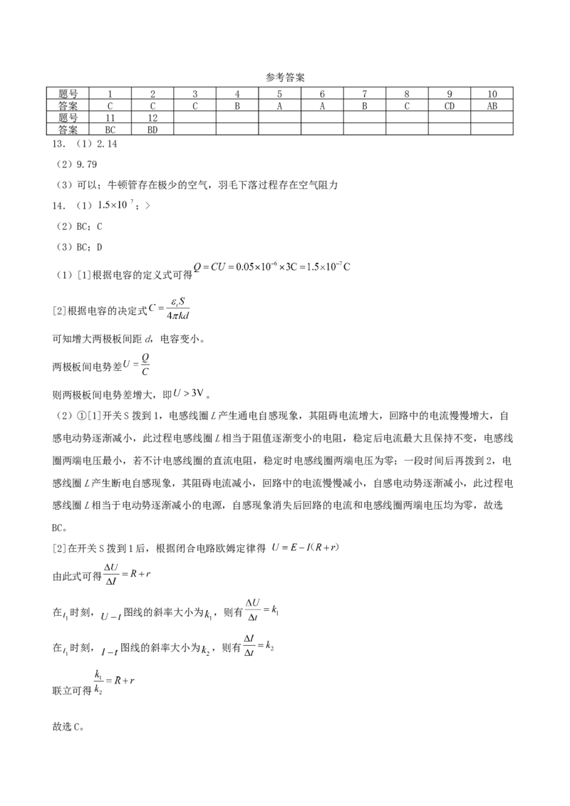 山东省启思大联考2026届高三上学期暑假第一次模拟考试（开学）物理试卷（含答案）_2025年8月_250815山东省启思大联考2026届高三上学期暑假第一次模拟考试（开学）