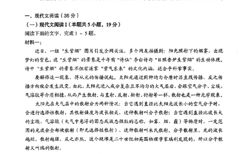 新疆乌鲁木齐地区2025年高三年级第一次质量监测语文+答案_2025年1月_250123新疆乌鲁木齐地区2025年高三年级第一次质量监测