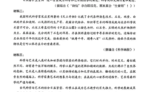 新疆乌鲁木齐地区2025年高三年级第一次质量监测语文+答案_2025年1月_250123新疆乌鲁木齐地区2025年高三年级第一次质量监测