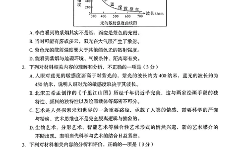 新疆乌鲁木齐地区2025年高三年级第一次质量监测语文+答案_2025年1月_250123新疆乌鲁木齐地区2025年高三年级第一次质量监测