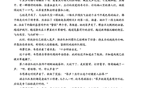 新疆乌鲁木齐地区2025年高三年级第一次质量监测语文+答案_2025年1月_250123新疆乌鲁木齐地区2025年高三年级第一次质量监测
