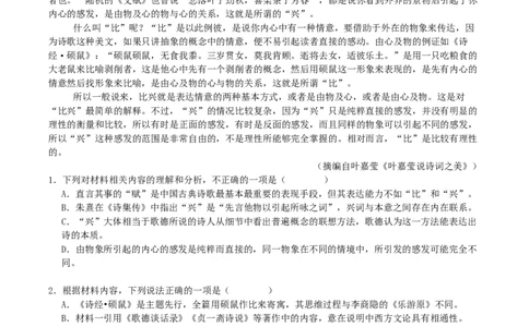 四川省部分高中2026届高三上学期第一次联合质检考试语文Word版含答案_2025年9月_250919四川省部分高中2026届高三上学期第一次联合质检考试