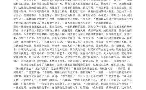 四川省部分高中2026届高三上学期第一次联合质检考试语文Word版含答案_2025年9月_250919四川省部分高中2026届高三上学期第一次联合质检考试
