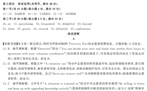 湖南省天壹名校联盟2026届高三8月入学考试英语答案_2025年8月_250831湖南省天壹名校联盟2026届高三8月入学考试（湘潭市2026届高三第一次模拟考试）（全科）