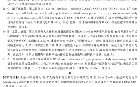 湖南省天壹名校联盟2026届高三8月入学考试英语答案_2025年8月_250831湖南省天壹名校联盟2026届高三8月入学考试（湘潭市2026届高三第一次模拟考试）（全科）