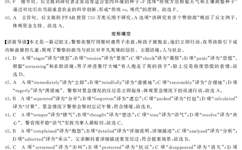 湖南省天壹名校联盟2026届高三8月入学考试英语答案_2025年8月_250831湖南省天壹名校联盟2026届高三8月入学考试（湘潭市2026届高三第一次模拟考试）（全科）
