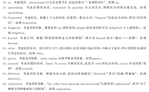 湖南省天壹名校联盟2026届高三8月入学考试英语答案_2025年8月_250831湖南省天壹名校联盟2026届高三8月入学考试（湘潭市2026届高三第一次模拟考试）（全科）