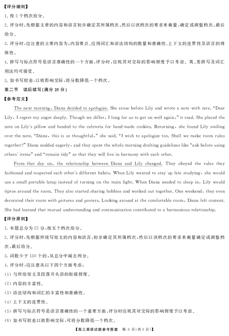湖南省天壹名校联盟2026届高三8月入学考试英语答案_2025年8月_250831湖南省天壹名校联盟2026届高三8月入学考试（湘潭市2026届高三第一次模拟考试）（全科）