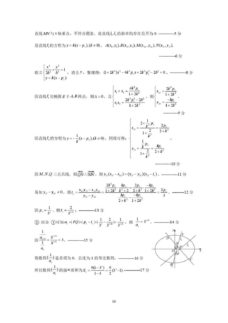 数学科答案_2025年5月_250528广东省汕头市2025届高三下学期第三次模拟考试（全科）_2025届广东省汕头市高三第三次模拟考试数学试题