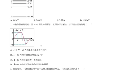 宁夏石嘴山市第一中学2026届高三上学期10月月考+物理_2025年10月_12026年试卷教辅资源等多个文件_251027宁夏石嘴山市第一中学2026届高三上学期10月月考