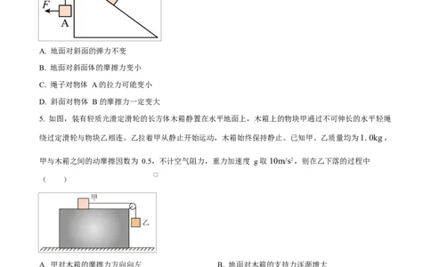 宁夏石嘴山市第一中学2026届高三上学期10月月考+物理_2025年10月_12026年试卷教辅资源等多个文件_251027宁夏石嘴山市第一中学2026届高三上学期10月月考