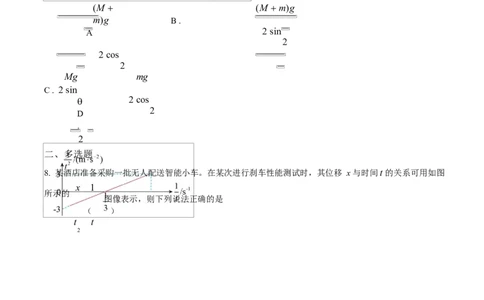 宁夏石嘴山市第一中学2026届高三上学期10月月考+物理_2025年10月_12026年试卷教辅资源等多个文件_251027宁夏石嘴山市第一中学2026届高三上学期10月月考