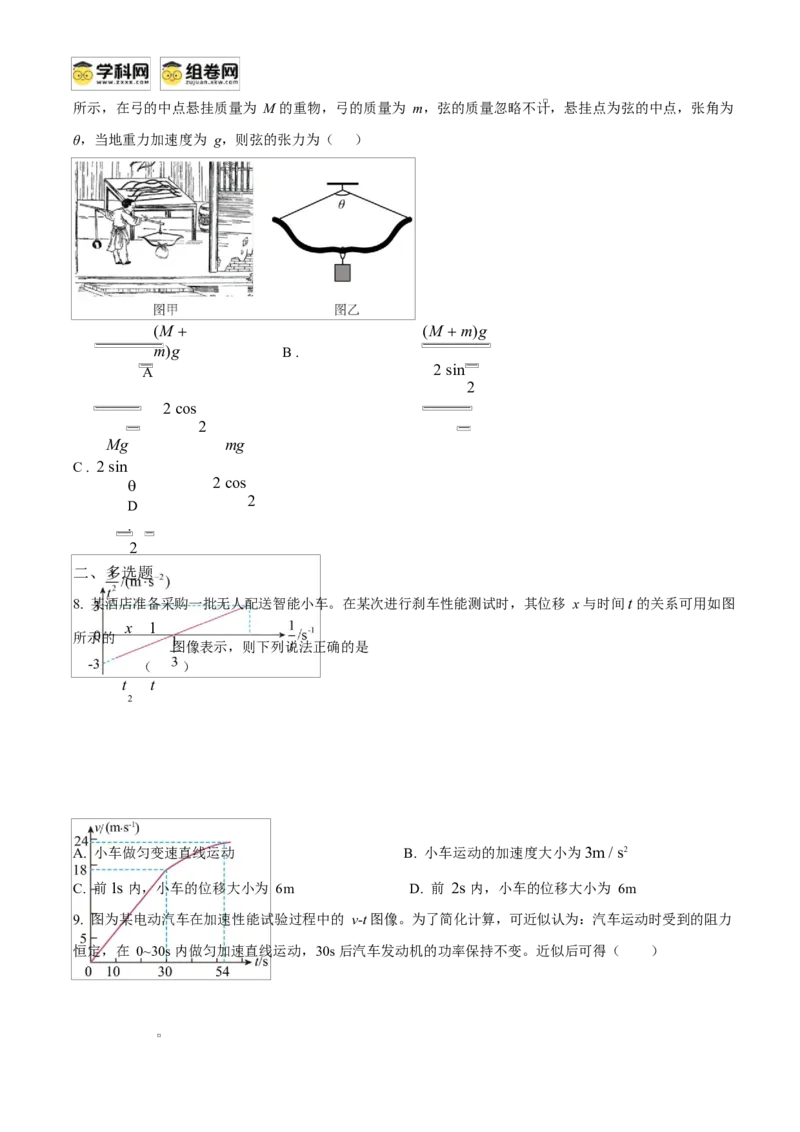 宁夏石嘴山市第一中学2026届高三上学期10月月考+物理_2025年10月_12026年试卷教辅资源等多个文件_251027宁夏石嘴山市第一中学2026届高三上学期10月月考