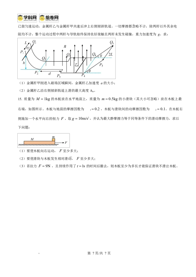 宁夏石嘴山市第一中学2026届高三上学期10月月考+物理_2025年10月_12026年试卷教辅资源等多个文件_251027宁夏石嘴山市第一中学2026届高三上学期10月月考