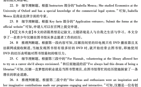 英语（二）答案_2025年4月_2504062025届湖南省部分学校高三&ldquo;一起考&rdquo;大联考（模拟二）（全科）_湖南省2025届高三下学期&ldquo;一起考&rdquo;大联考（模拟二）英语试题（含答案）