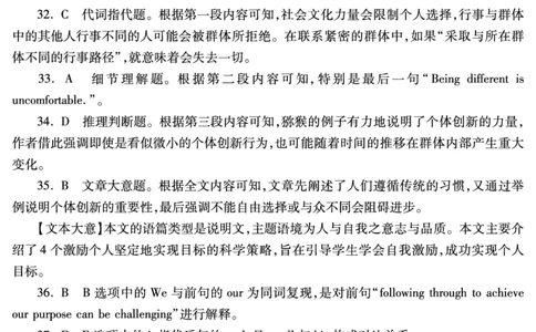 英语（二）答案_2025年4月_2504062025届湖南省部分学校高三&ldquo;一起考&rdquo;大联考（模拟二）（全科）_湖南省2025届高三下学期&ldquo;一起考&rdquo;大联考（模拟二）英语试题（含答案）