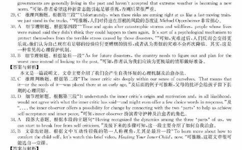 英语答案_2025年9月_250907山西省三晋卓越联盟2025～2026学年高三9月质量检测（26-X-004C）（全科）_英语