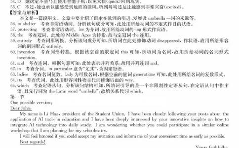 英语答案_2025年9月_250907山西省三晋卓越联盟2025～2026学年高三9月质量检测（26-X-004C）（全科）_英语