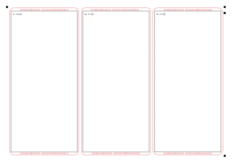 牡丹江市第二高级中学高三学年答题卡（数学）_2025年10月_251007黑龙江省牡丹江市第二高级中学2025-2026学年高三上学期第一次阶段性测试_高三第一次月考数学