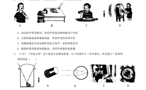 黑龙江省齐齐哈尔市2019年中考物理真题试题_中考真题_4.物理中考真题2015-2024年_2019年中考物理真题175份