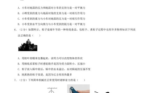黑龙江省齐齐哈尔市2019年中考物理真题试题_中考真题_4.物理中考真题2015-2024年_2019年中考物理真题175份