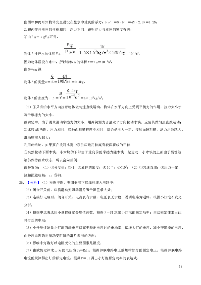 黑龙江省齐齐哈尔市2019年中考物理真题试题_中考真题_4.物理中考真题2015-2024年_2019年中考物理真题175份