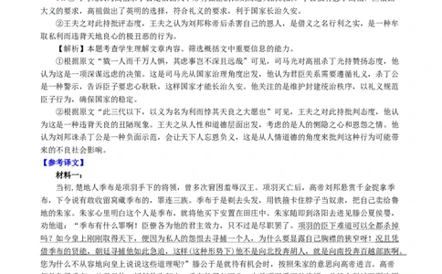 江苏省锡山高级中学2024-2025学年高三下学期2月综合练习语文答案_2025年3月_250301江苏省锡山高级中学2024-2025学年高三下学期2月综合练习（全科）