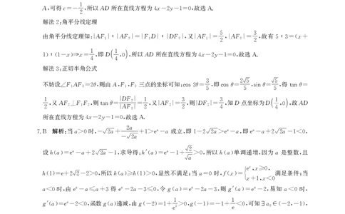 数学答案-高三保温考试_2025年5月_2505212025届河北省邯郸市高三保温考试试题（全科）_2025届河北省邯郸市高三模拟预测数学试卷