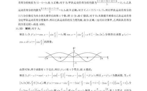 数学答案-高三保温考试_2025年5月_2505212025届河北省邯郸市高三保温考试试题（全科）_2025届河北省邯郸市高三模拟预测数学试卷