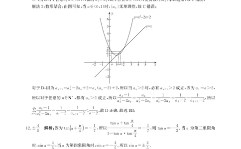 数学答案-高三保温考试_2025年5月_2505212025届河北省邯郸市高三保温考试试题（全科）_2025届河北省邯郸市高三模拟预测数学试卷