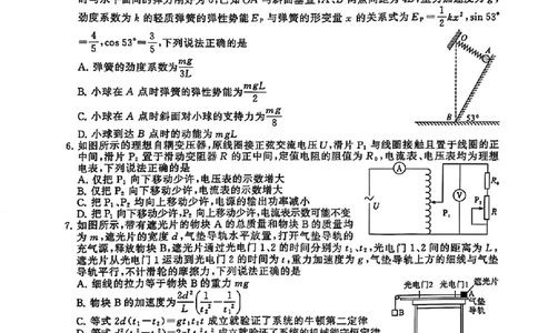 江西省吉安市2025届高三上学期1月期末教学质量检测物理_2025年1月_250122江西省吉安市2025届高三上学期1月期末教学质量检测（全科）