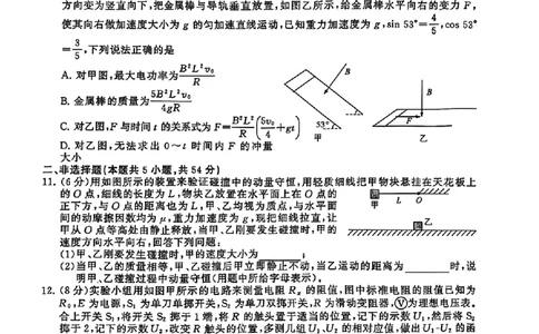 江西省吉安市2025届高三上学期1月期末教学质量检测物理_2025年1月_250122江西省吉安市2025届高三上学期1月期末教学质量检测（全科）