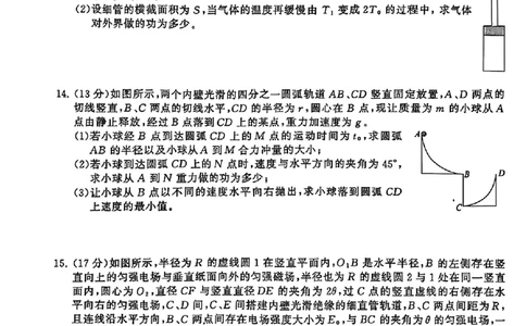 江西省吉安市2025届高三上学期1月期末教学质量检测物理_2025年1月_250122江西省吉安市2025届高三上学期1月期末教学质量检测（全科）